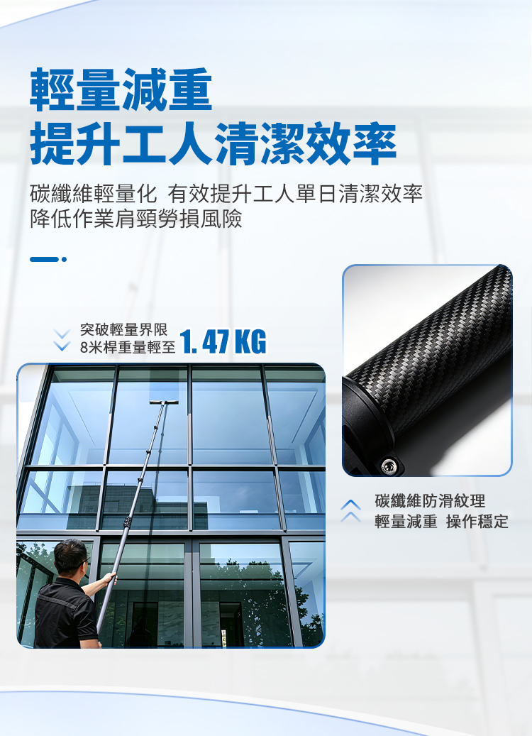 CT施達 碳纖伸縮杆連快接杆頭 8米 10米 12米 14米 - Cleanic Cleaning Equipment